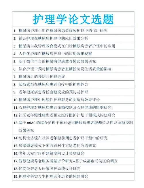 还在为开题发愁？看这篇“护理学导论论文怎么写”的保姆级指南就够了！