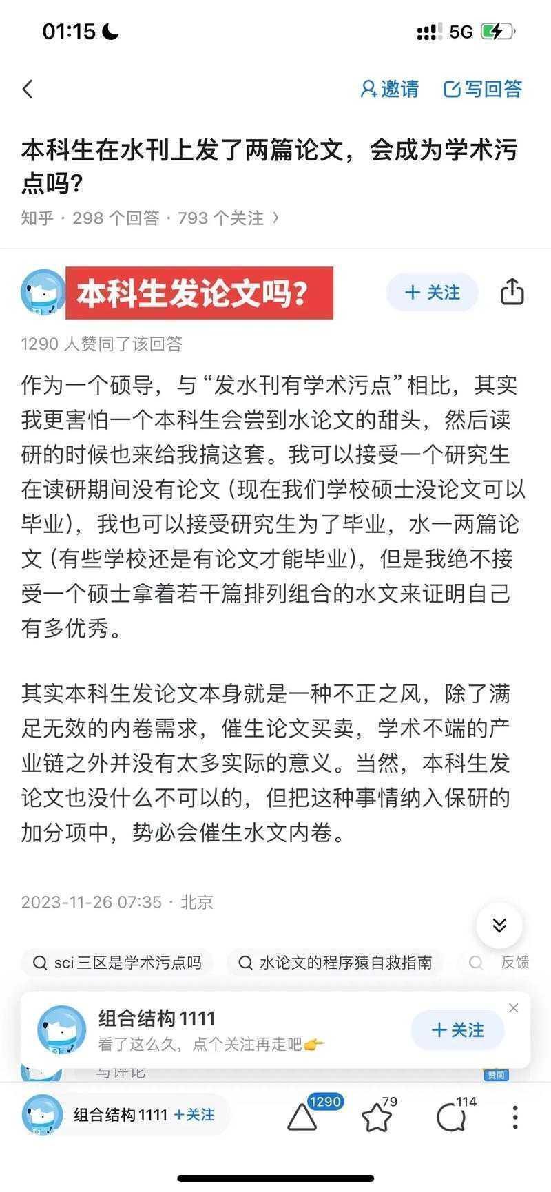 你可能低估了：什么论文不用发刊 - 学术圈的隐藏智慧