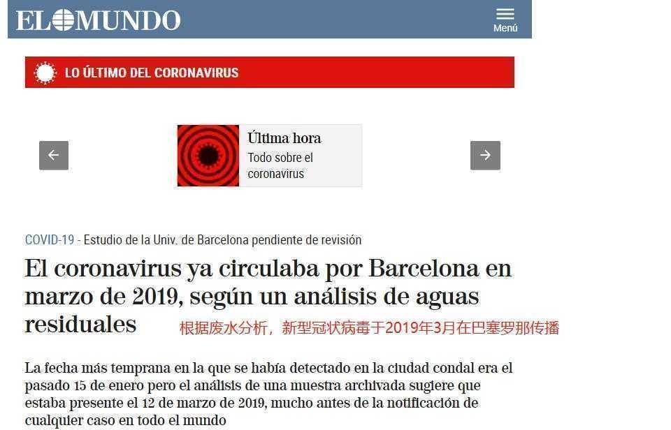 西班牙废水论文怎么写