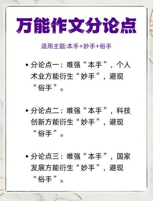 突破写作瓶颈!一分钟能干什么的议论文背后隐藏的高效方法论