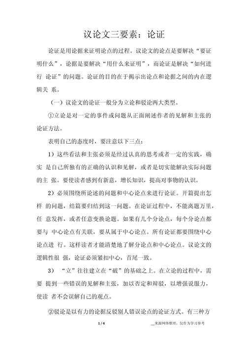 论文什么叫论述？一次讲透学术论证的本质