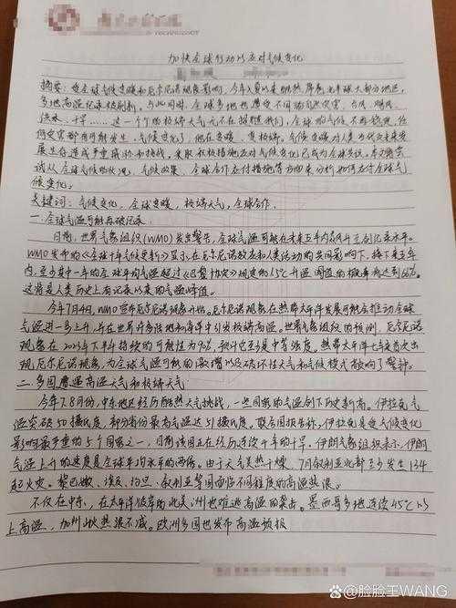 论文行文特征怎么写