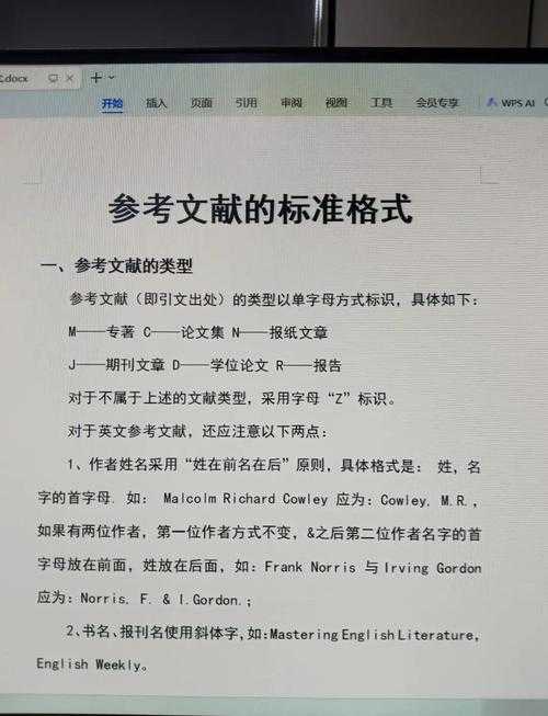 论文定义怎么引用