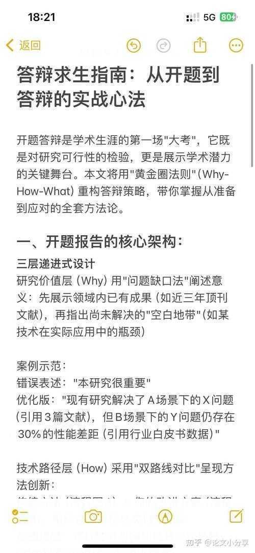 紧急应对指南：论文不过怎么办？挽救学术生涯的10个关键策略