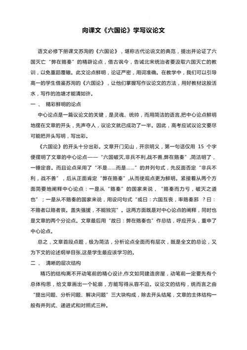 突破写作瓶颈！如何读书高中议论文素材的学霸养成指南，语文老师从不明说