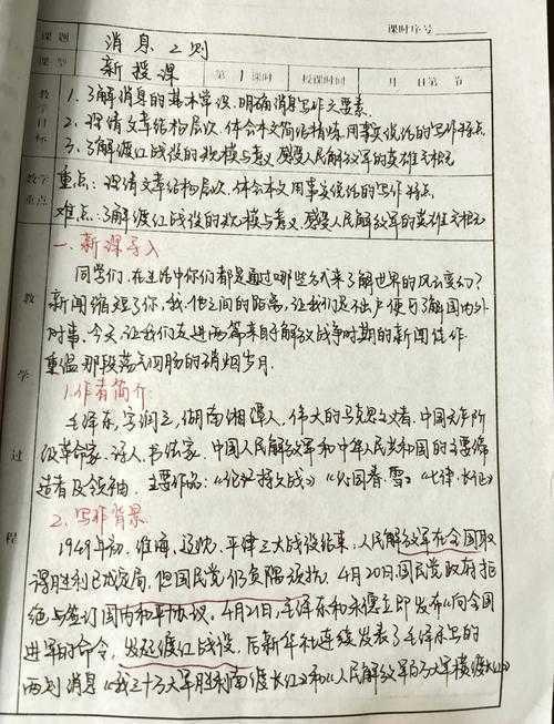 让思想站起来：议论文如何审题立意教案的设计反思