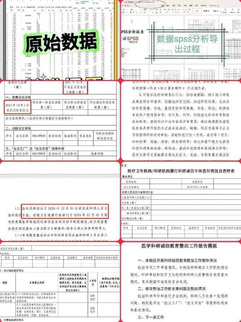 凌晨三点还在核对数据？这篇「论文数据怎么录入」指南让你告别崩溃