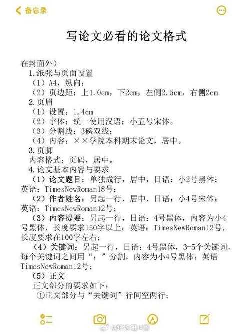 论文中正负号用什么格式才能通过期刊初审？技术细节决定专业高度的秘密