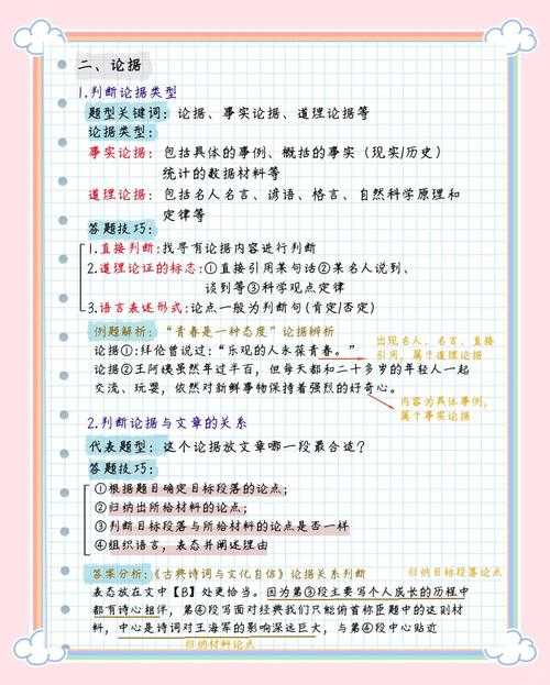 教学实战：如何快速识别议论文中的论据词