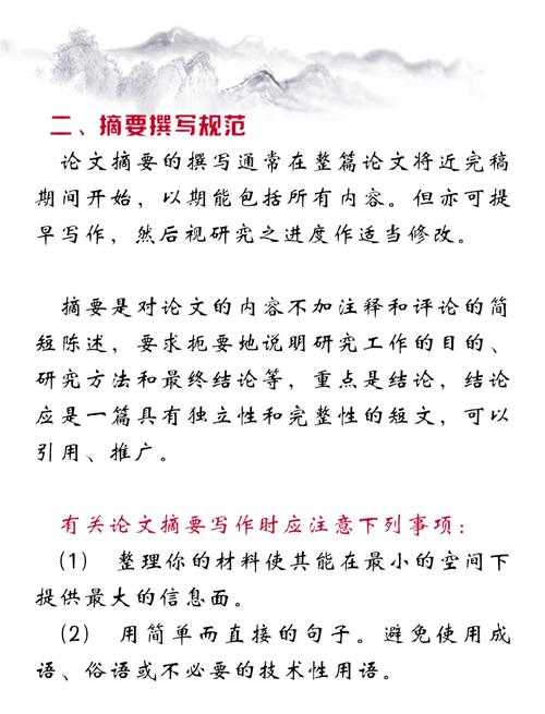 论文研究纲要怎么写：一份让导师眼前一亮的写作指南