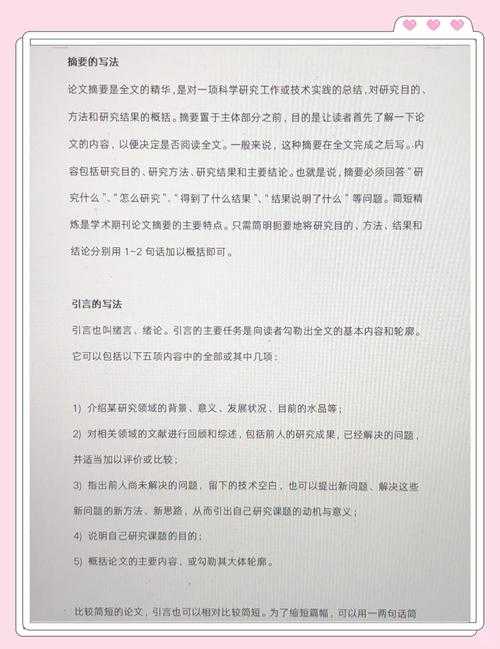 攻克学术写作难题：当你在思考“论文的困难点怎么写”时，这篇指南就是为你准备的