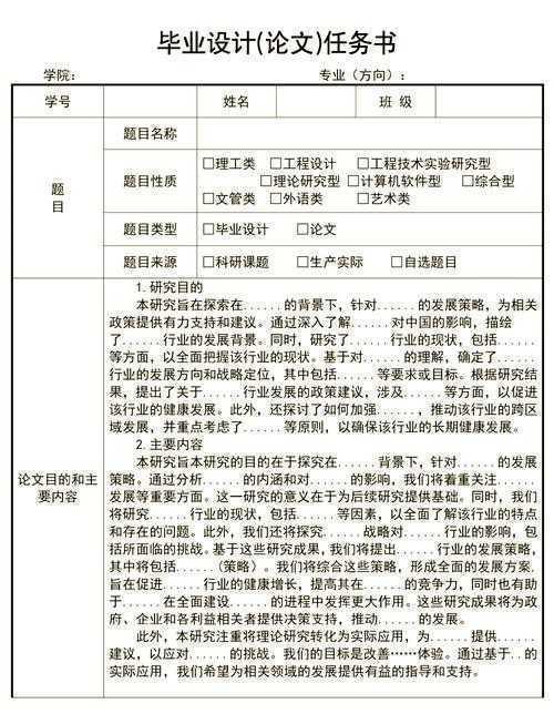 被导师打回5次后，我终于搞懂了论文任务书怎么写！