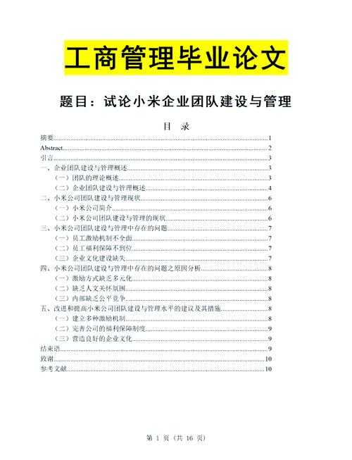 解锁协同潜能：团队论文怎么写才能让每位成员价值最大化？