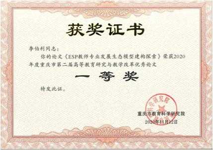 别再走弯路了!教改论文综述怎么写才能让审稿人眼前一亮?