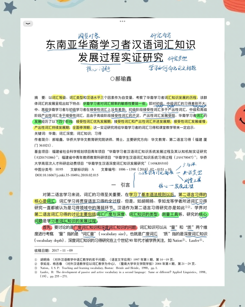 论文语言转换策略：如何突破学术交流的语言屏障？