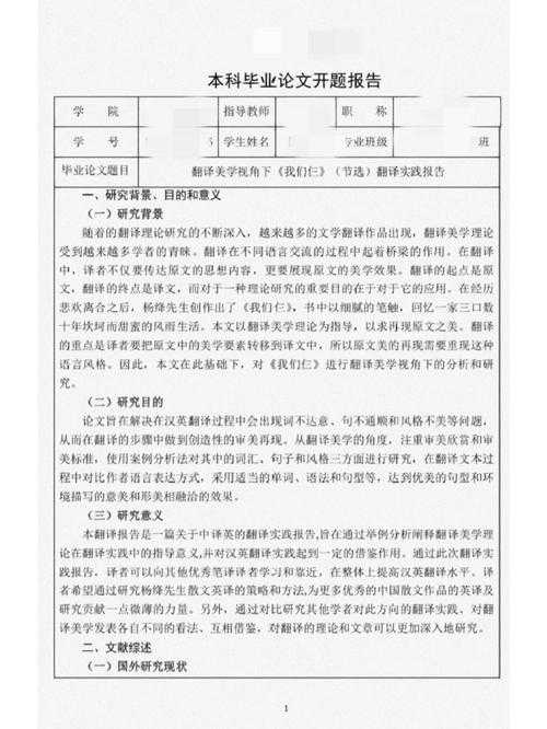 论文翻译计划怎么写