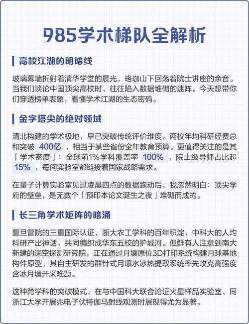 当科研金字塔尖的院士提笔时：院士发表什么论文的深度解码