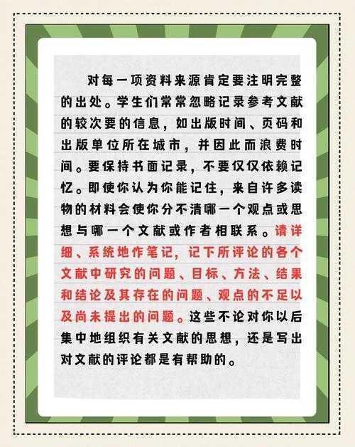 论文关键词精准界定的核心要点