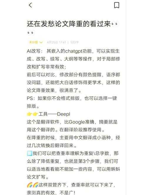 别再头疼了!这篇关于“论文怎么降重网站”的深度指南,或许能救你于水火