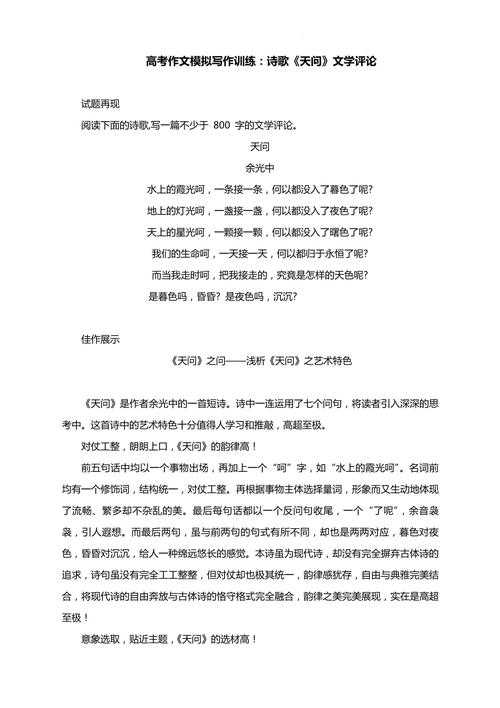 文学批评论文怎么写