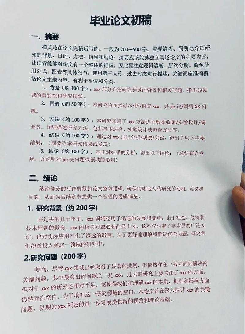 广告学论文初稿怎么写