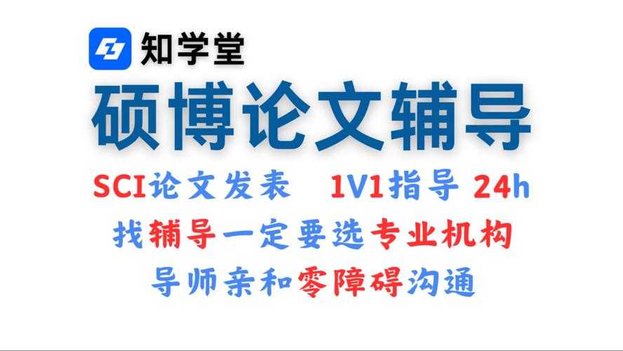 硕博论文引用率飙升的背后：解密学术传播的隐秘逻辑