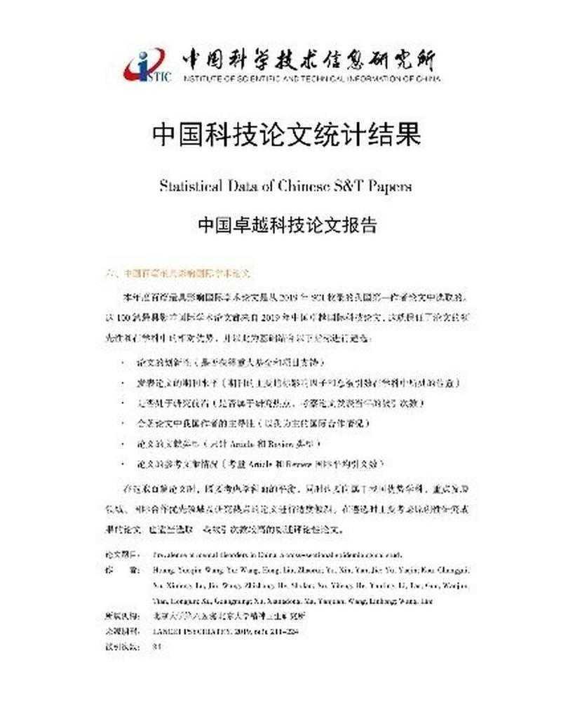 论文积分的深层密码：解码你的学术竞争力