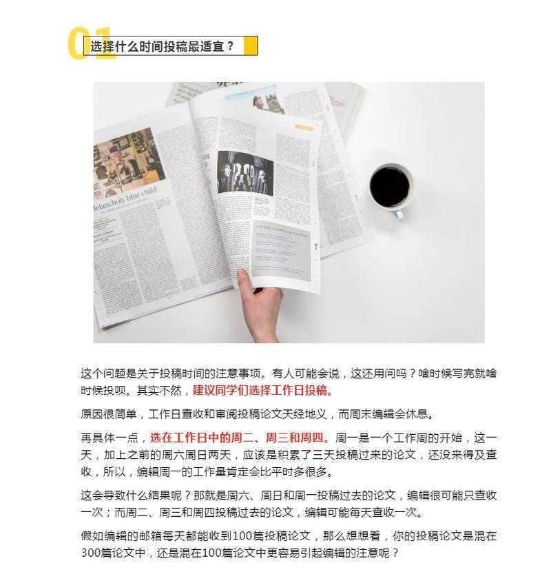 论文积分的深层密码：解码你的学术竞争力