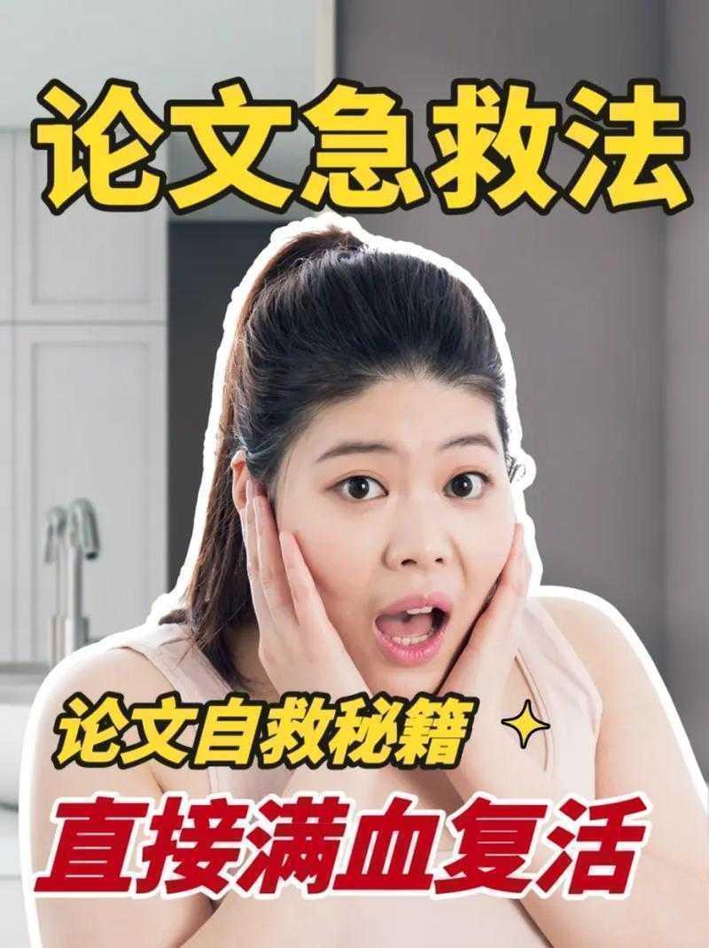 紧急！你的论文被锁定怎么编辑？这份抢救指南请收好