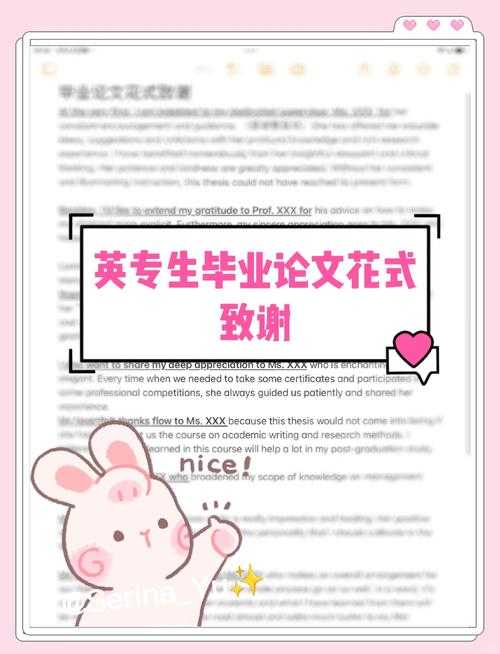 从学术写作到情感表达：论文致谢英文版怎么写的深度指南