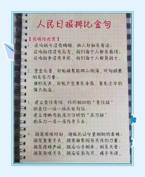 揭秘体制内高分法则：申论文章怎么写才能让阅卷老师眼前一亮？