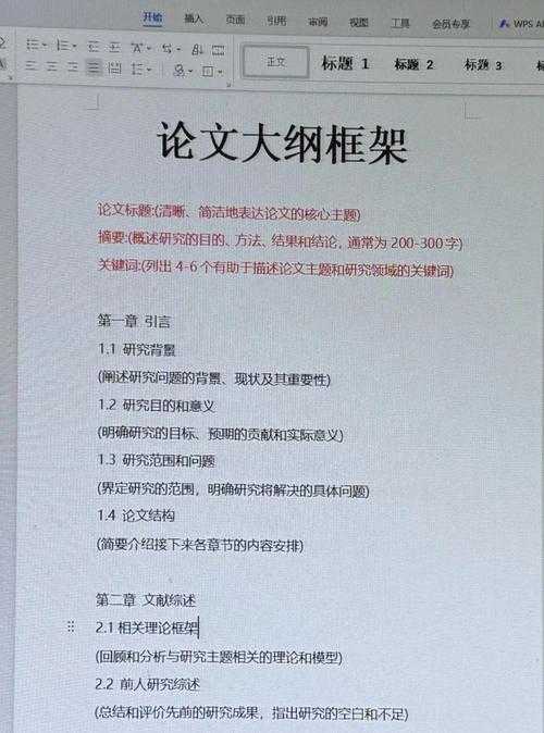 搞学术的你注意了!这篇“如何去增强法律意识论文”框架能省你三个月