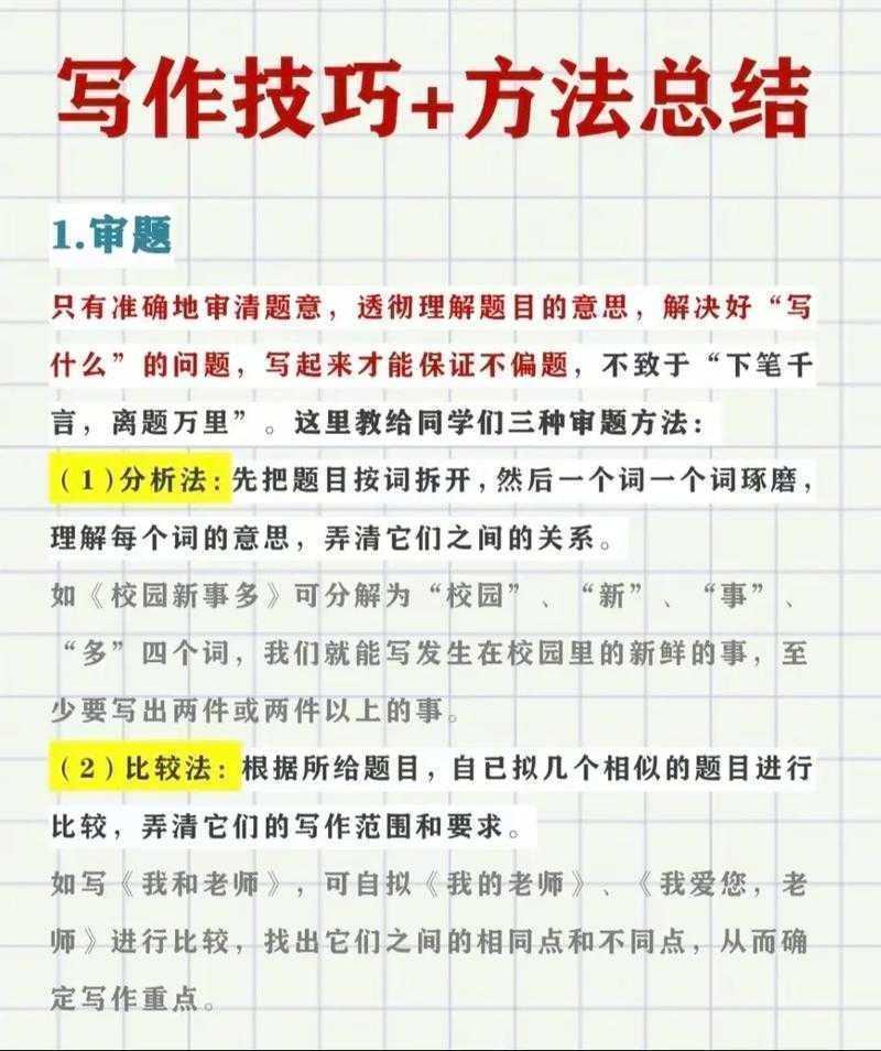 还在为论文发愁？看这篇就够了：议论文怎么提高的实战指南