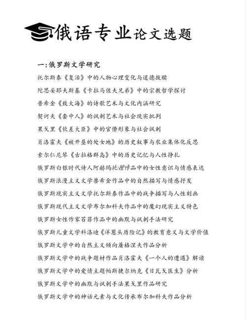 突破语言壁垒：一位学术老兵的“俄语发表怎么写论文”实战指南