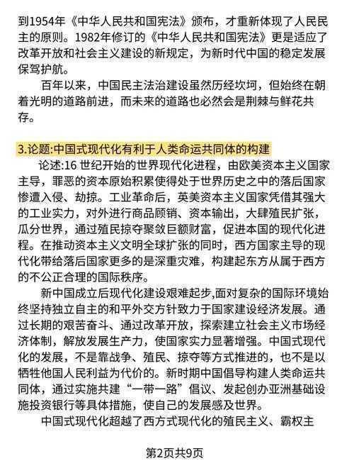 高中历史小论文提分利器:哪类辅导书真正有效?