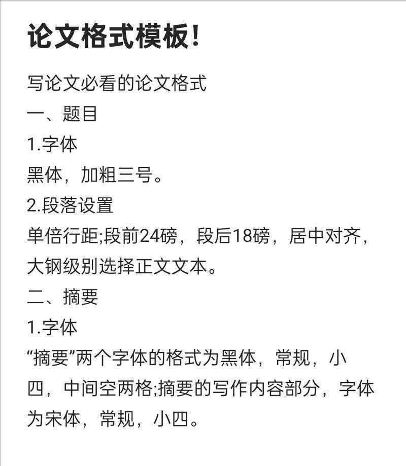 别让格式问题耽误了投稿！怎么删掉论文边框的实战指南