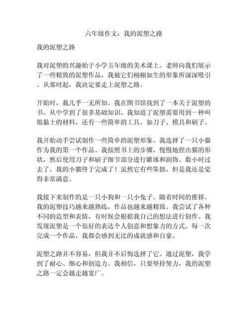 从入门到精通：泥塑论文赏析怎么写，一篇让你少走弯路的实用指南