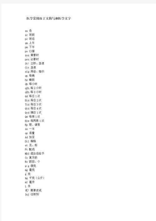 拉丁语学术写作的字体艺术：选择与应用指南