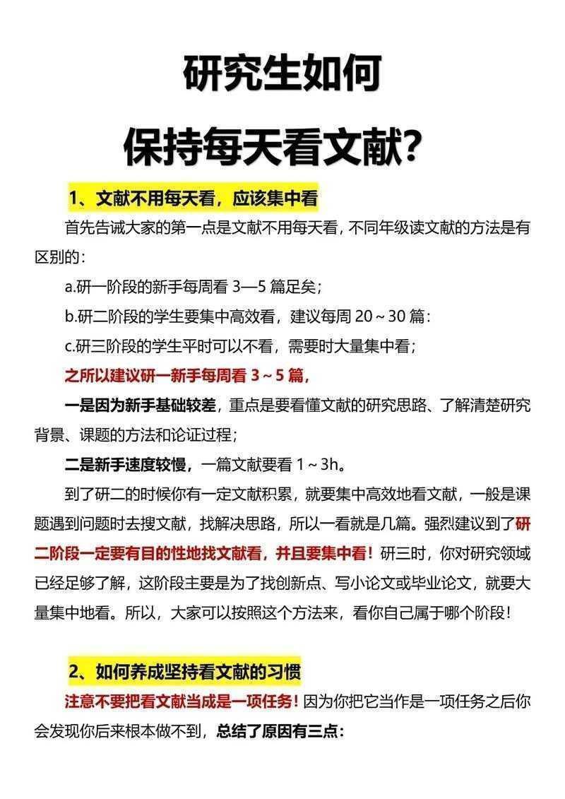 论文文献怎么看硕士