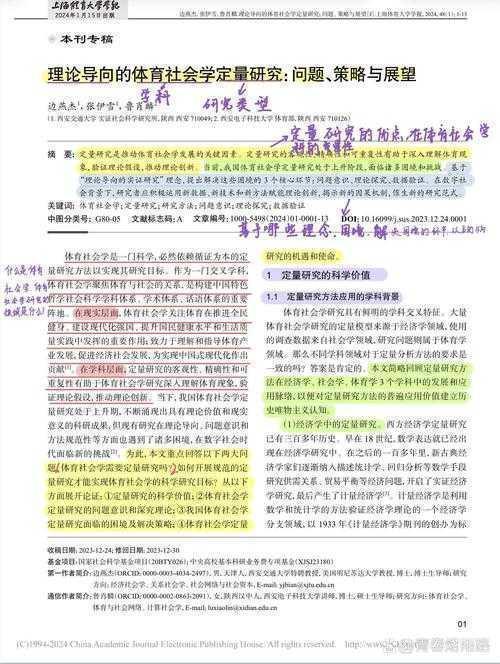 为什么你的体育学论文标题总被拒?资深研究者来支招