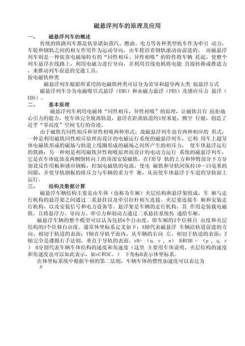 中学生科技论文怎么写：一份让你脱颖而出的实用指南