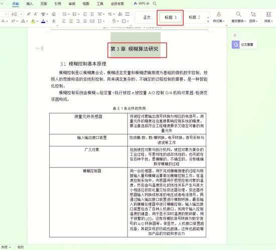 别让页眉横线毁了你的论文！揭秘“论文页眉怎么取消横线”的终极方案