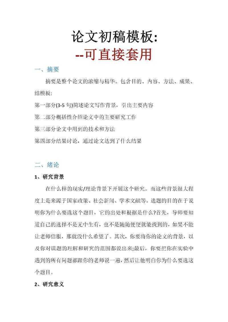 搞定论文续表格式：99%的学者都忽略的字体细节陷阱