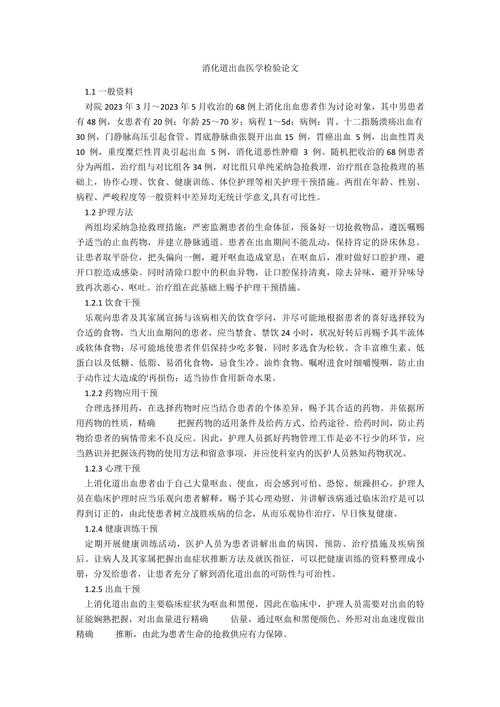 临床输血论文怎么写好