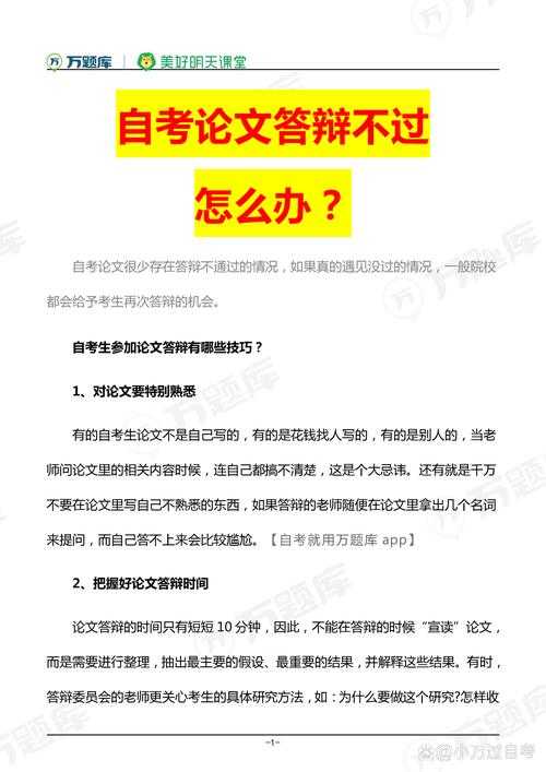 面对学术危机：当你的论文是抄的怎么答辩才能化险为夷？