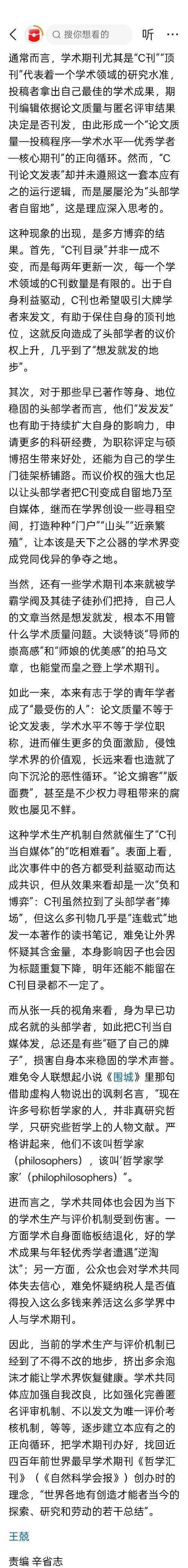 面对学术危机：当你的论文是抄的怎么答辩才能化险为夷？