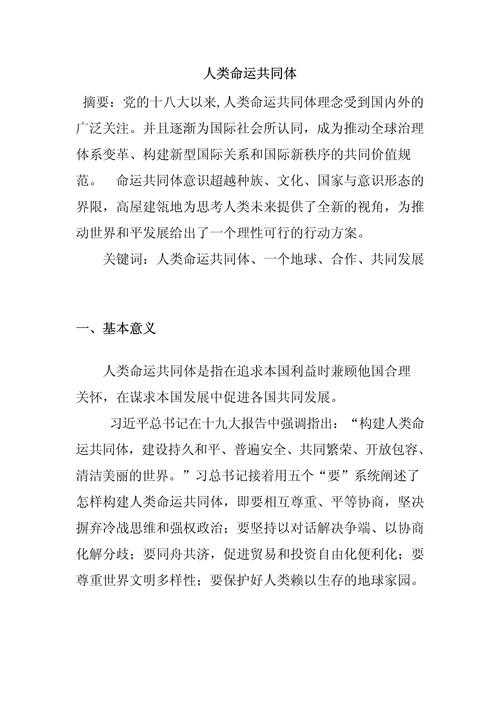 作文教学新范式：议论文共同体的构建密码