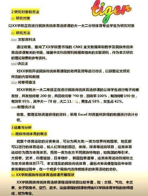 拯救你的学术航程：毕业论文高效写作导航指南