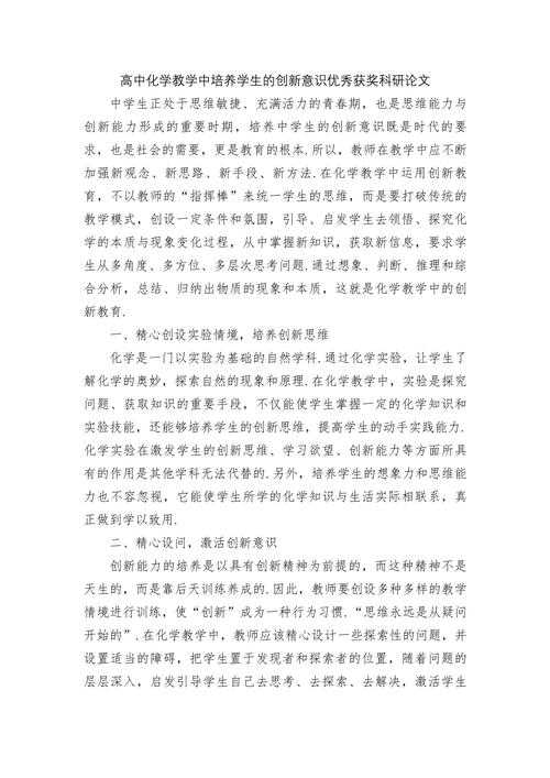 还在为论文发愁？来看这篇“化学建模论文怎么写”的保姆级教程