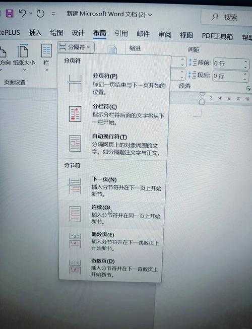 wps论文目录怎么编辑